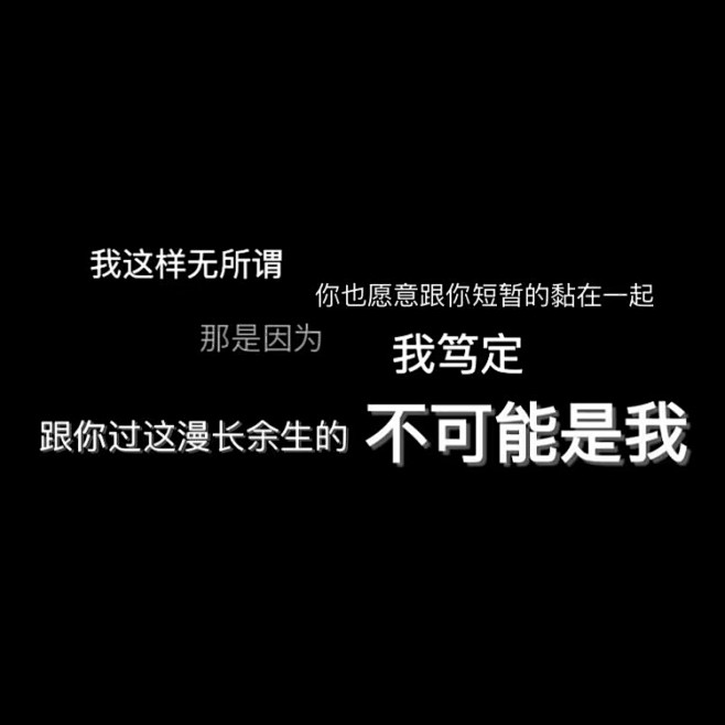 黑色丧系背景图
（扶卷收集，转三关注）