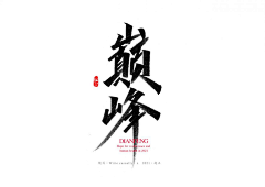 jiangxi111fly、采集到营销海报