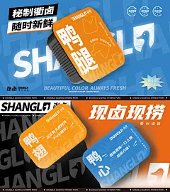 餐饮卤味包装海报-志设网-zs9.com