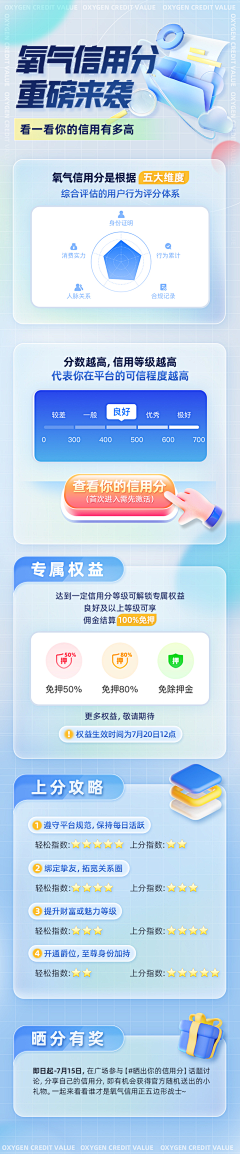 Existenc3采集到毛玻璃长图