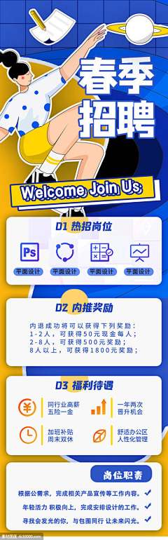 曲长九公里123采集到招聘参考