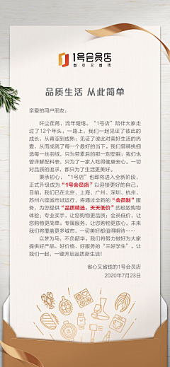 小熊饼干丫采集到版面通知