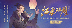 田田的望仔采集到Banner