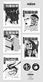 Unchained / 脫離鉫鎖 on Behance