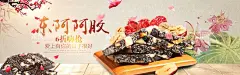 阿胶  - 源文件下载【酷图网】阿胶中国风,中医美容,中医医院,中医馆,中药海报,中医展板,中医模板,中药保健,大药房,中药铺,阿胶,阿胶糕,阿胶浆,阿胶膏,阿胶枣,阿胶汤,阿胶包装袋,阿胶红糖,灵芝阿胶,阿胶图片,阿胶广告,阿胶海报,阿胶展板,阿胶团购,