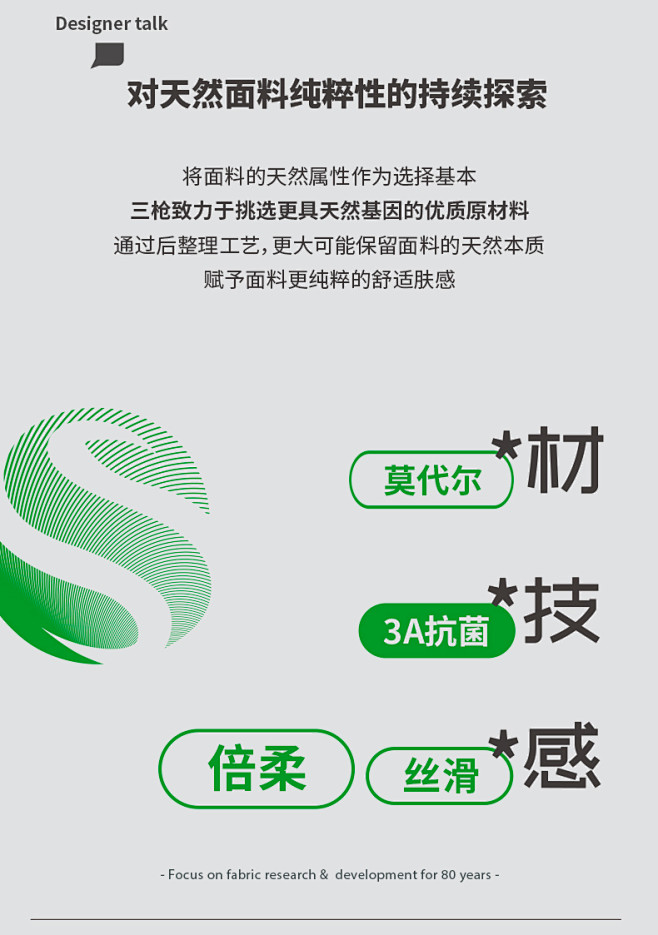 [3条装]三枪男内裤抗菌莫代尔无痕高弹柔...
