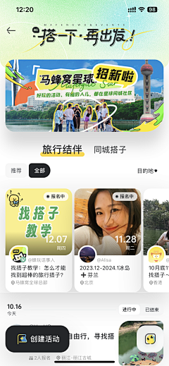 是玄子耶采集到APP-UI