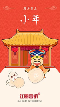 红圈营销【小年】-亮亮