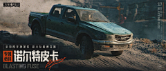 Taymor陶采集到banner_枪战