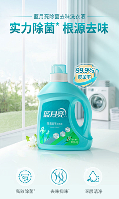 是花啦啦辣采集到洗衣液