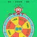 抽奖活动 h5页面 转盘#h5#
#抽奖##转盘#