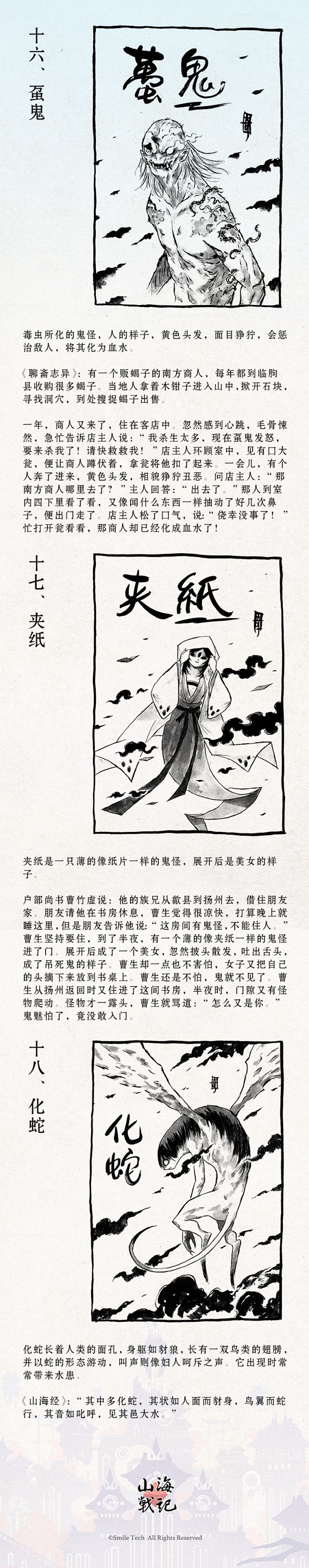 子不语怪力乱神，但自《山海经》《列子》等...