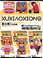 旭小熊IP形象延展｜职业系列之健身熊 - 小红书