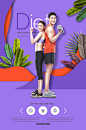 健康运动 有氧健身 塑身男女 色彩绚丽 夏季主题促销海报PSD 平面设计 海报