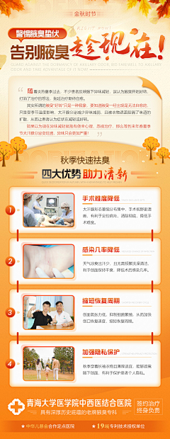 小猫吃薯条采集到医疗科普