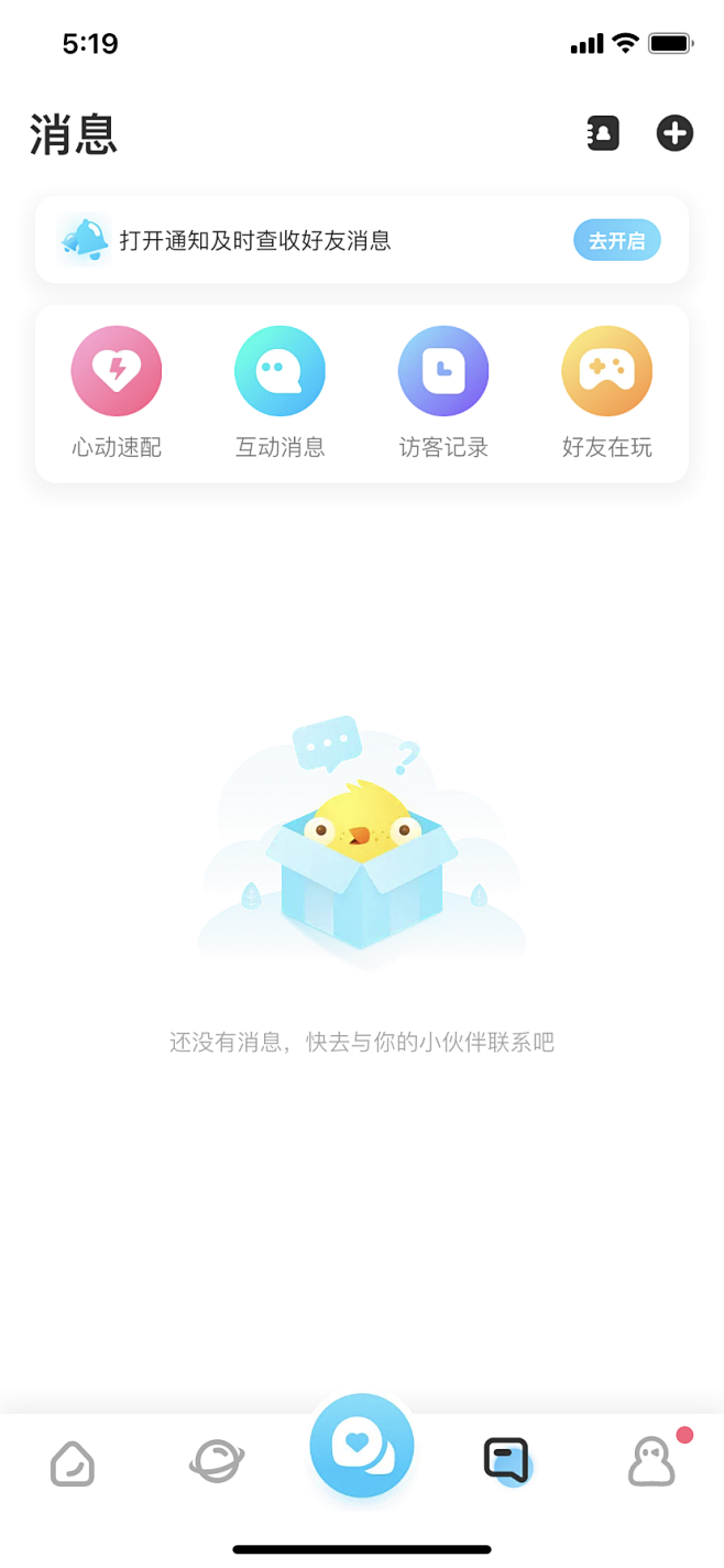 UIAPP缺省页-app空状态-UI缺省...