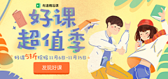 AnswerDd采集到设计【 BANNER 】