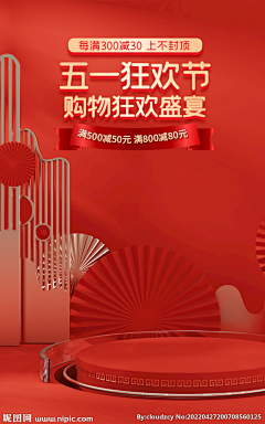 king收集库采集到国风/红色