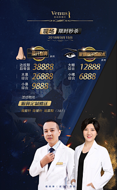 Amy樱酱采集到海报