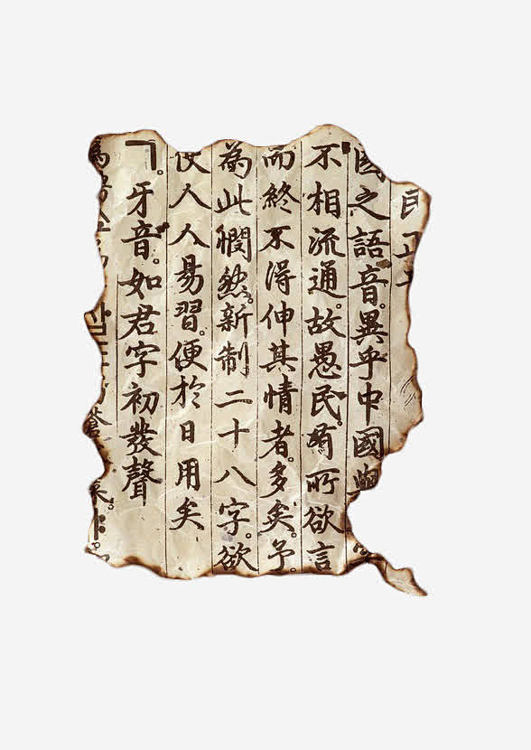 书卷_新图网 https://ixintu.com 古书 中国风 古风