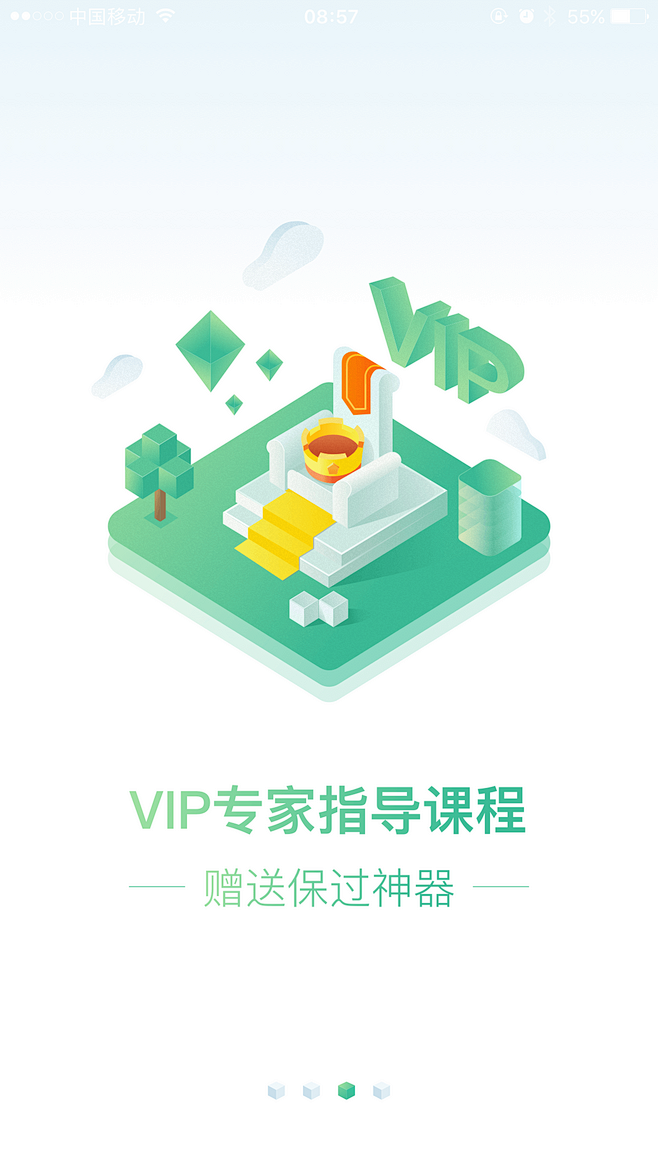 引导页闪屏开屏页面 UI 主页面 界面 ...