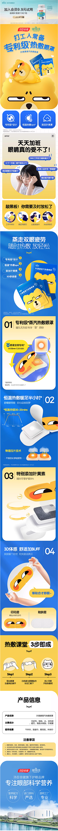 Bore白菜采集到电商视觉·详情页
