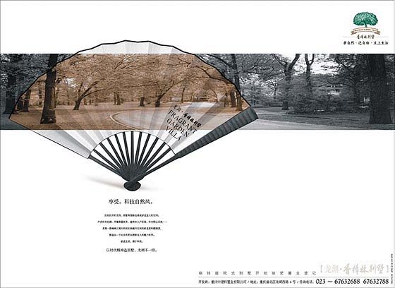 #采集大赛#龙湖?香樟林别墅广告设计