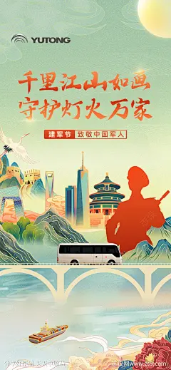 汽车建军节海报-源文件-志设网-zs9.com