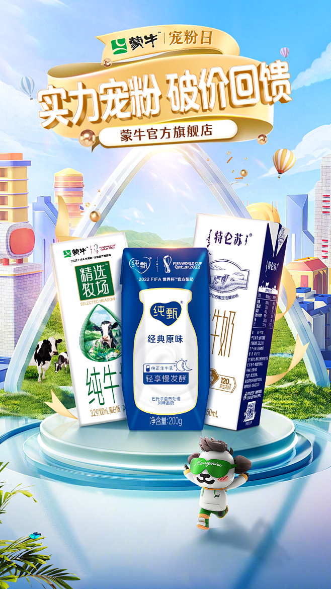 宠粉日