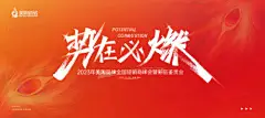 商务主视觉-源文件
