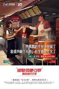小欢sky采集到银联