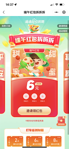 小蒋啊啊啊啊啊啊采集到游戏运营活动