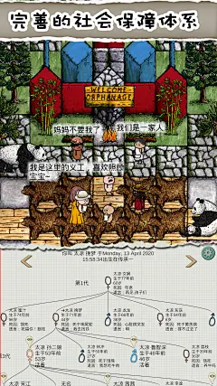 华夏人生（测试版）（8.6分 1979人评价） | TapTap 发现好游戏 : “华夏人生”改编自Jason Rohrer的开源PC游戏&quot;ONE HOUR ONE LIFE&quot;，除此与其它游戏无关。游戏里，你有时是一个刚出生只会哭的孩子，每分钟长大一岁。长大后要...