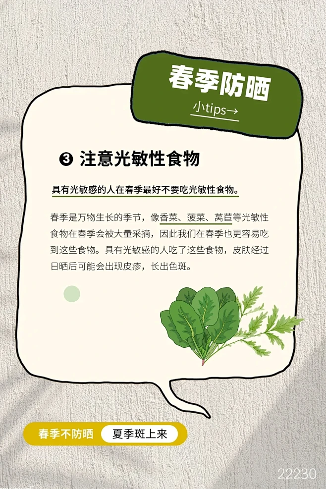 快来查看你的春季防晒指南 - 小红书