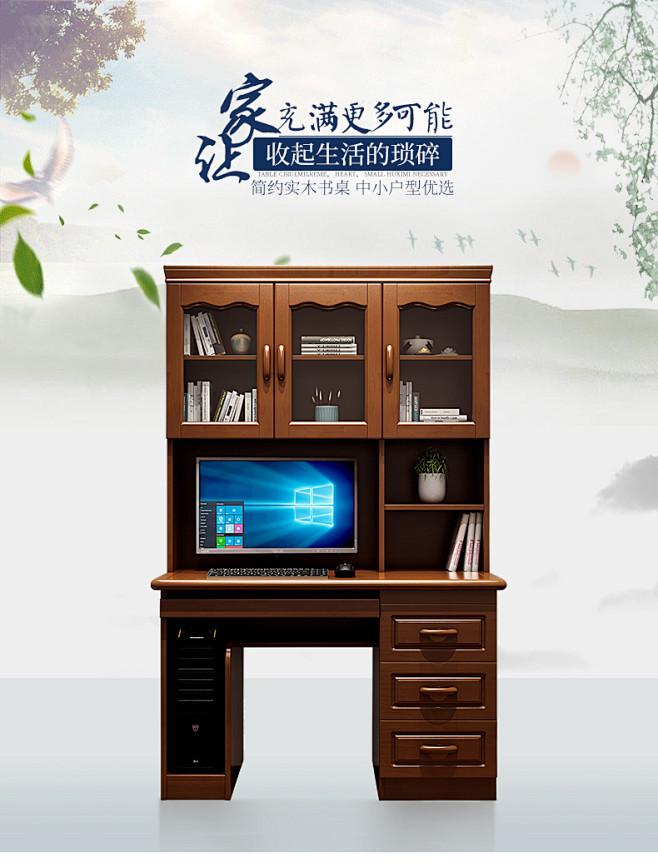 中式实木书桌书柜一体家用台式电脑带书架写...