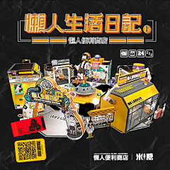 失落的悲伤采集到快闪美陈