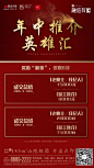融信有墅-全民营销