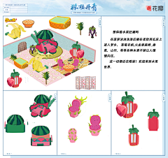 怅悯采集到梦幻西游手游家具设计大赛