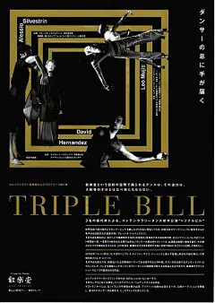 日本海报设计欣赏