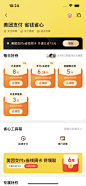 美团外卖 (249)