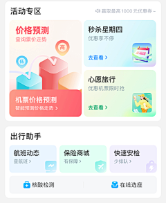 Soupp采集到APP瓷片区