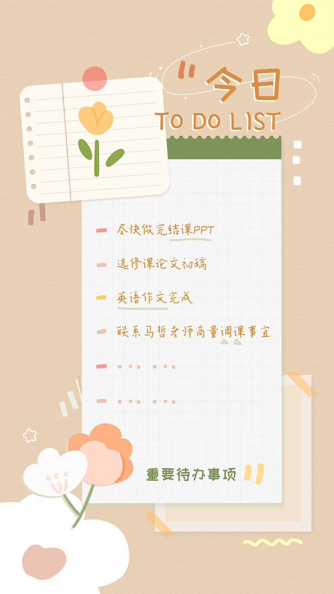 时尚简约风日常行程消费记录手账
