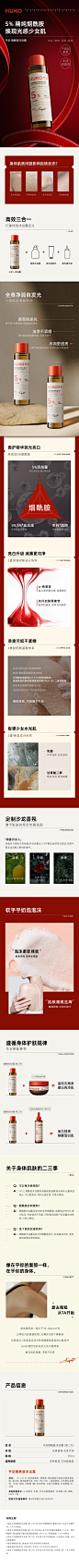 天猫详情页专采：[天猫U先]乎刻烟酰胺提亮沐浴露持久留香清洁保湿焕亮全身75ml-tmall.com天猫