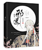 賀蘭制作/古風
