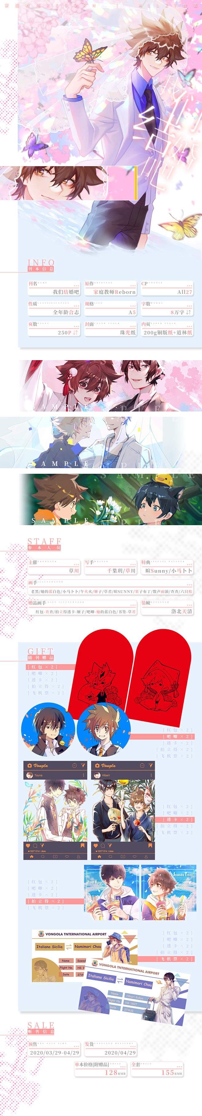 宣| ALL27合-洛北天清°