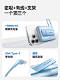 【惊喜生活节】Anker安克2024新款磁吸充电宝带支架自带线无线磁吸款移动电源快充超薄可上飞机适配苹果安卓-tmall.com天猫