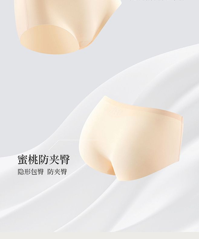 锦度无痕冰丝内裤女夏季薄款透气蜜桃臀不夹...