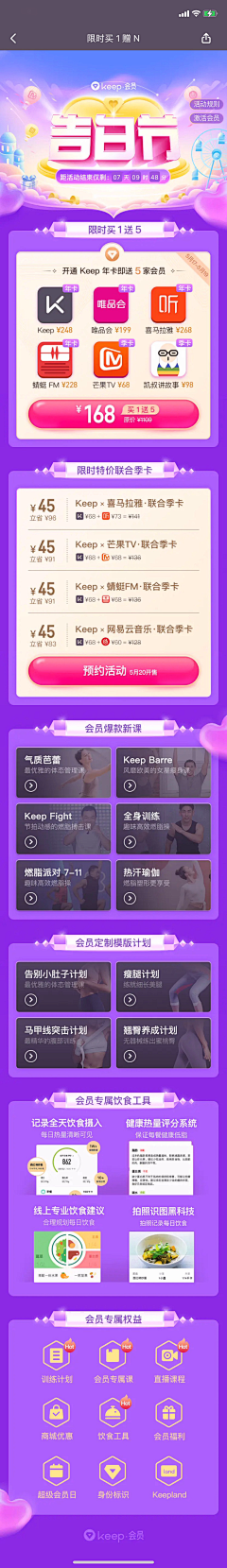 ♡Yolo采集到app