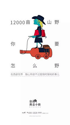 彩虹海的【麦当】采集到文旅