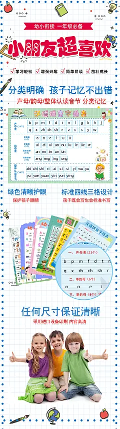 小学汉语拼音字母表墙贴 一年级声母韵母整体认读音节拼音表全套-tmall.com天猫